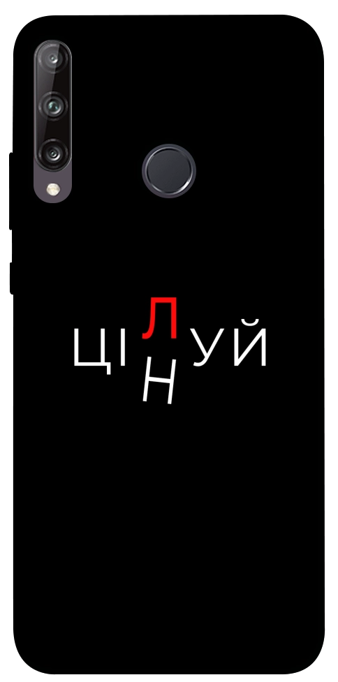 Чехол Цілуй/цінуй для Huawei P40 Lite E