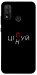 Чехол Цілуй/цінуй для Huawei P Smart (2020)