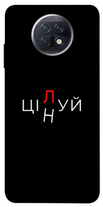 Чехол Цілуй/цінуй для Xiaomi Redmi Note 9 5G