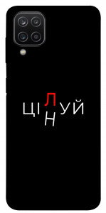 Чехол Цілуй/цінуй для Samsung Galaxy M12