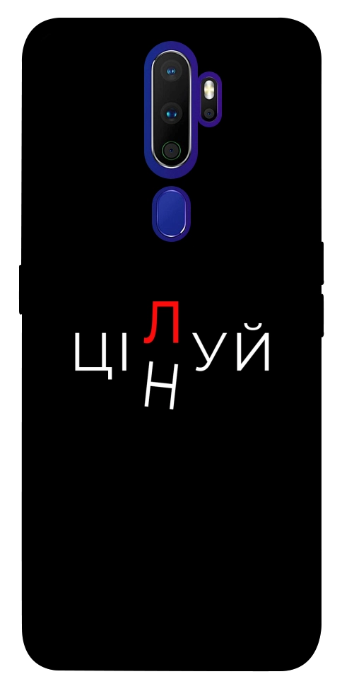 Чехол Цілуй/цінуй для Oppo A9 (2020)