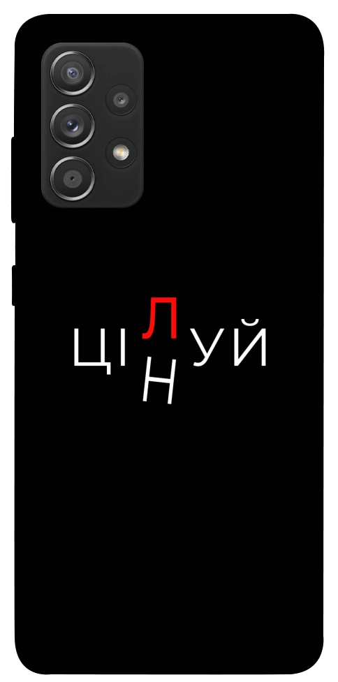 Чехол Цілуй/цінуй для Galaxy A72 5G