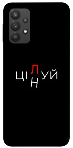 Чехол Цілуй/цінуй для Galaxy A32 4G