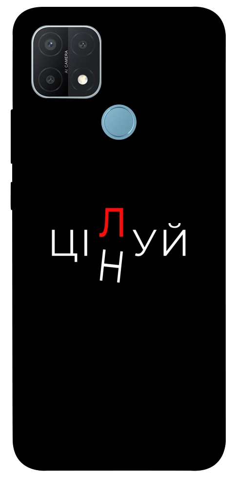Чехол Цілуй/цінуй для Oppo A15