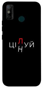 Чехол Цілуй/цінуй для TECNO Spark 6 Go