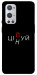 Чохол Цілуй/цінуй для Oneplus 9 pro