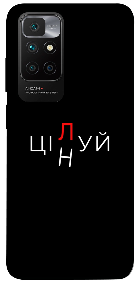 Чохол Цілуй/цінуй для Xiaomi Redmi 10