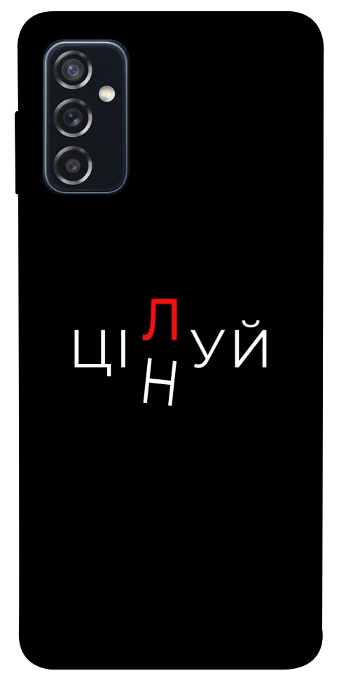 Чохол Цілуй/цінуй для Galaxy M52