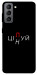 Чехол Цілуй/цінуй для Galaxy S21 FE