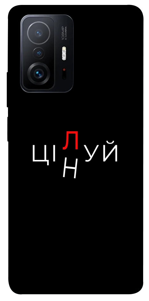 Чохол Цілуй/цінуй для Xiaomi 11T