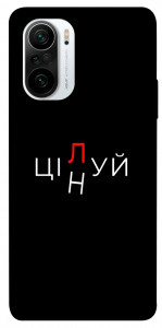 Чехол Цілуй/цінуй для Xiaomi Redmi K40 Pro