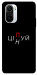 Чехол Цілуй/цінуй для Xiaomi Redmi K40