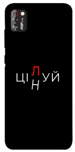 Чехол Цілуй/цінуй для TECNO POP 4 Pro