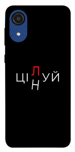 Чохол Цілуй/цінуй для Galaxy A03 Core