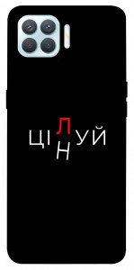 Чехол Цілуй/цінуй для Oppo F17 Pro