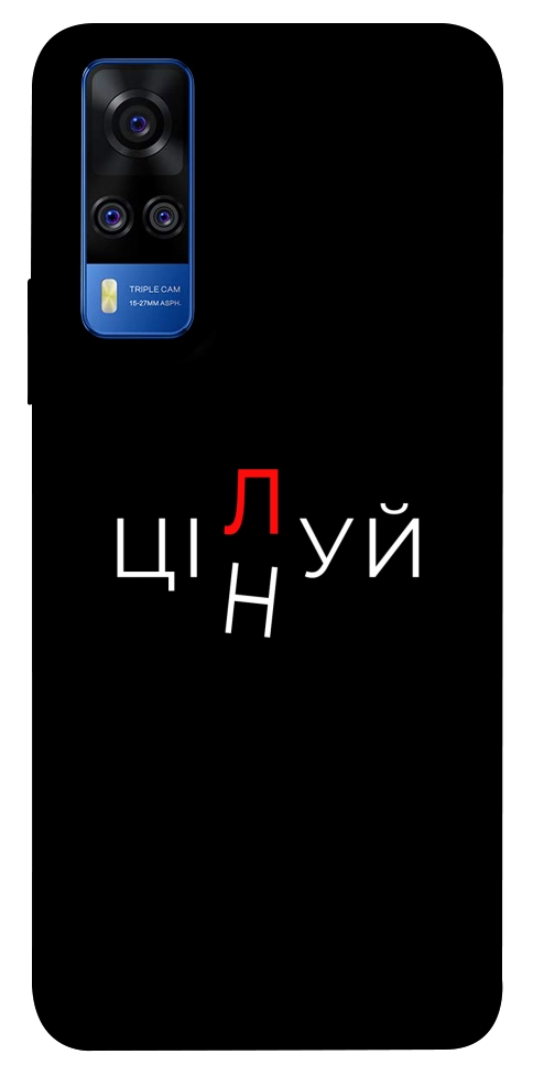 Чохол Цілуй/цінуй для Vivo Y51a