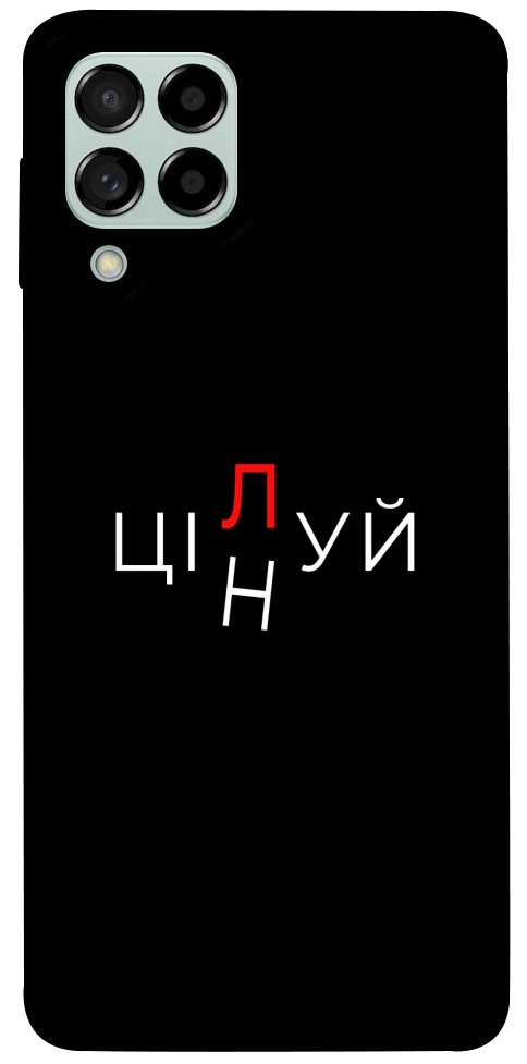 Чехол Цілуй/цінуй для Galaxy M53