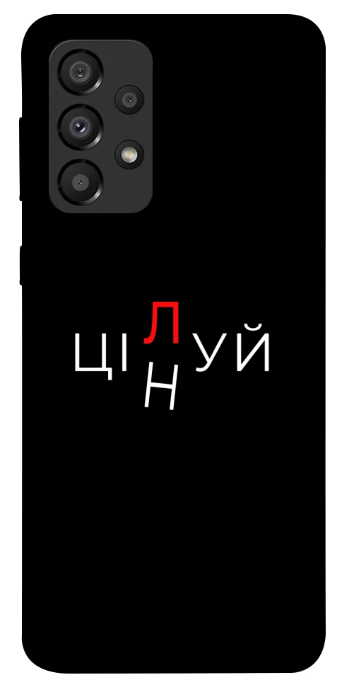 Чехол Цілуй/цінуй для Galaxy A33 5G