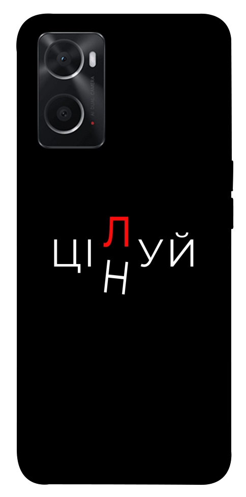 Чохол Цілуй/цінуй для Oppo A76 4G