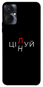 Чохол Цілуй/цінуй для TECNO Spark 9 Pro