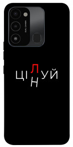 Чехол Цілуй/цінуй для TECNO Spark 8C