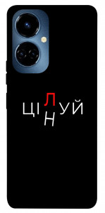 Чехол Цілуй/цінуй для TECNO Camon 19 Pro (CI8n)