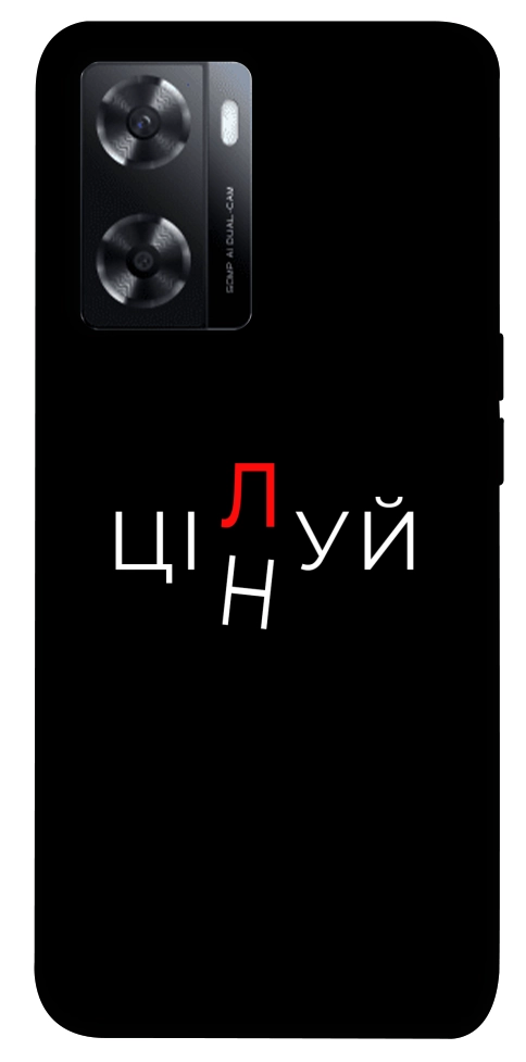 Чохол Цілуй/цінуй для Oppo A57s