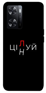 Чохол Цілуй/цінуй для Oppo A57s