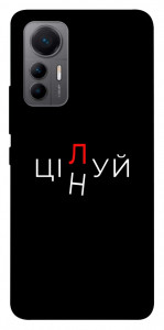 Чехол Цілуй/цінуй для Xiaomi 12 Lite