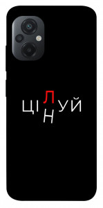Чехол Цілуй/цінуй для Xiaomi Poco M5