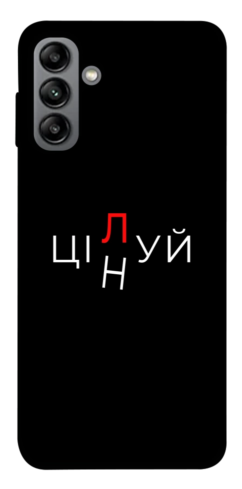 Чохол Цілуй/цінуй для Galaxy A04s