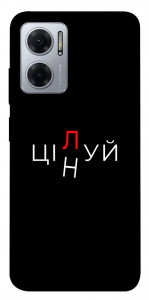 Чехол Цілуй/цінуй для Xiaomi Redmi Note 11E
