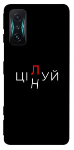 Чехол Цілуй/цінуй для Xiaomi Redmi K50 Gaming