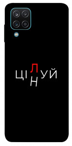 Чехол Цілуй/цінуй для Galaxy M12