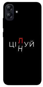 Чехол Цілуй/цінуй для Galaxy A04e