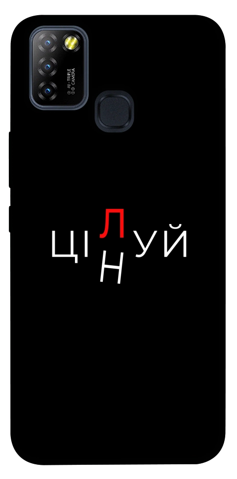 Чехол Цілуй/цінуй для Infinix Hot 10 Lite