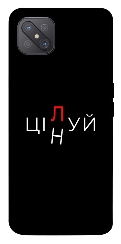 Чохол Цілуй/цінуй для Oppo A92s
