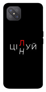 Чехол Цілуй/цінуй для Oppo A92s