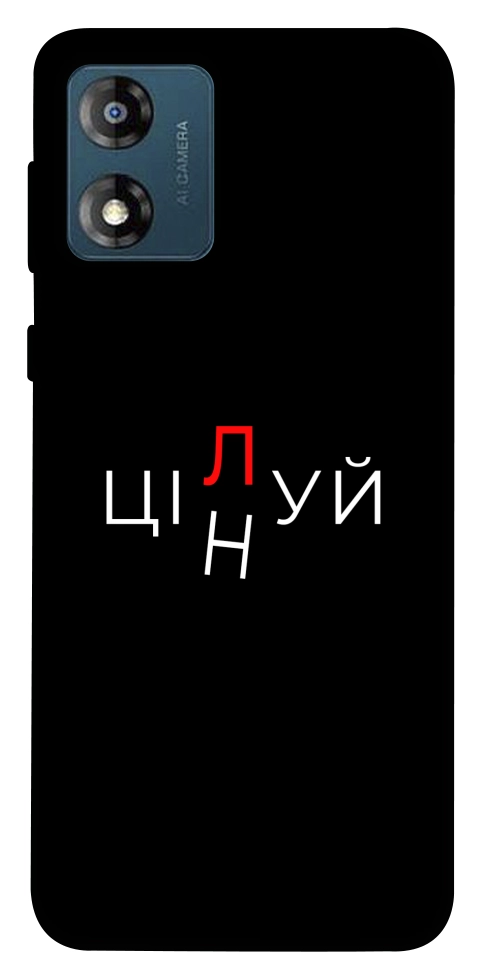 Чохол Цілуй/цінуй для Motorola Moto E13