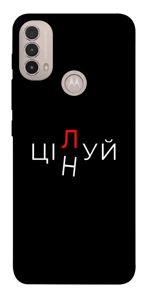 Чохол Цілуй/цінуй для Motorola Moto E40