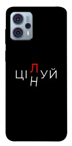 Чехол Цілуй/цінуй для Motorola Moto G23