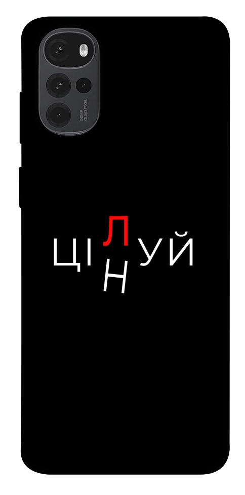 Чехол Цілуй/цінуй для Motorola Moto G22