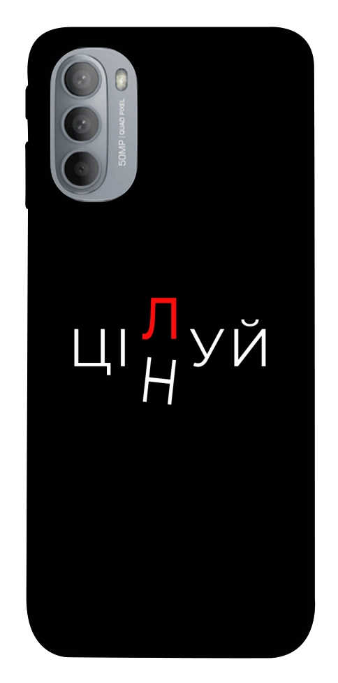 Чехол Цілуй/цінуй для Motorola Moto G31