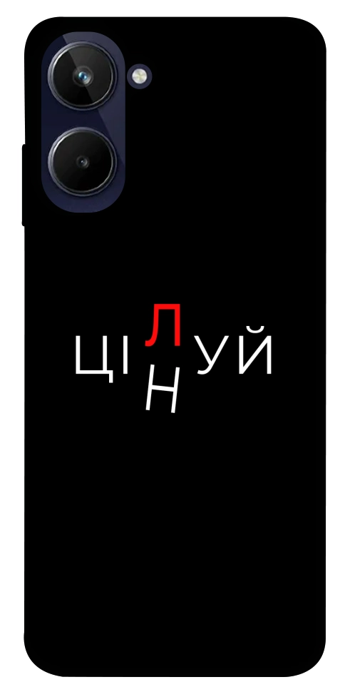 Чохол Цілуй/цінуй для Realme 10 4G