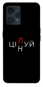 Чехол Цілуй/цінуй для Realme 9 Pro+