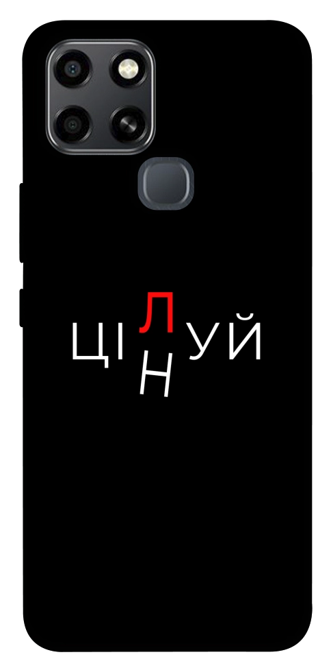 Чохол Цілуй/цінуй для Infinix Smart 6