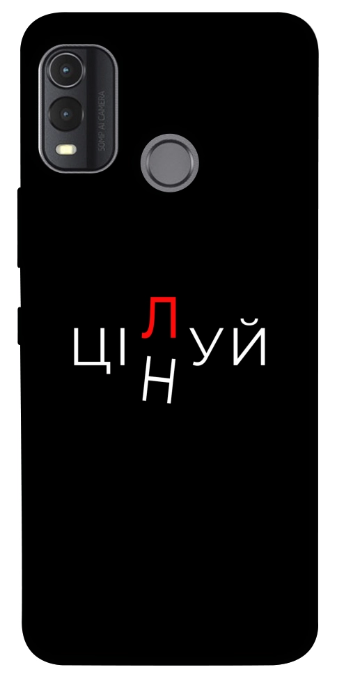 Чехол Цілуй/цінуй для Nokia G11 Plus