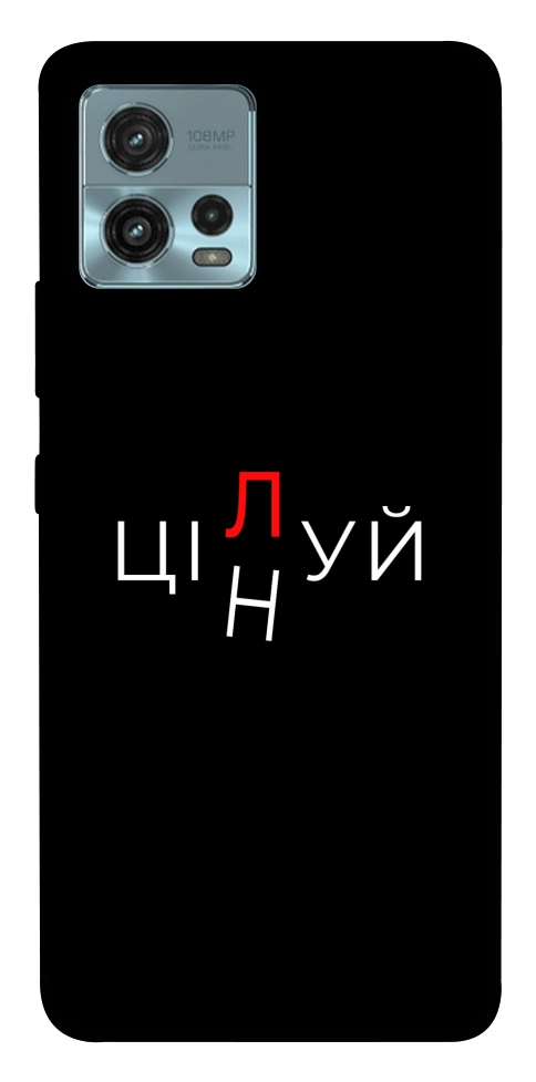 Чохол Цілуй/цінуй для Motorola Moto G72
