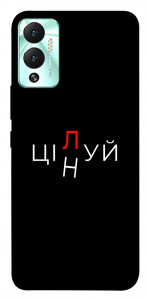 Чехол Цілуй/цінуй для Infinix Hot 12 Play