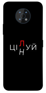 Чехол Цілуй/цінуй для Nokia G50